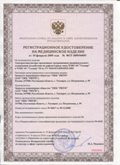Дэнас официальный сайт denasolm.ru ЧЭНС-01-Скэнар-М в Бердске купить