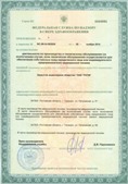 Дэнас официальный сайт denasolm.ru ЧЭНС-01-Скэнар в Бердске купить