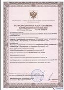 Дэнас официальный сайт denasolm.ru ДЭНАС-Комплекс в Бердске купить