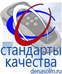 Дэнас официальный сайт denasolm.ru Аппараты Скэнар в Бердске