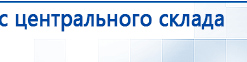Жилет ДЭНАС-ОЛМ-02 купить в Бердске, Одеяло и одежда ОЛМ купить в Бердске, Дэнас официальный сайт denasolm.ru