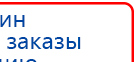 СКЭНАР-1-НТ (исполнение 02.2) Скэнар Оптима купить в Бердске, Аппараты Скэнар купить в Бердске, Дэнас официальный сайт denasolm.ru