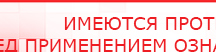 купить Жилет ДЭНАС-ОЛМ-02 - Одеяло и одежда ОЛМ Дэнас официальный сайт denasolm.ru в Бердске