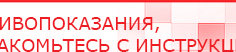 купить Комплект массажных электродов - Электроды Дэнас Дэнас официальный сайт denasolm.ru в Бердске
